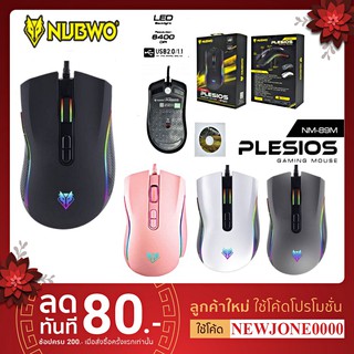 NM-89M NUBWO PLESIOS USB Mouse Macro ของแท้