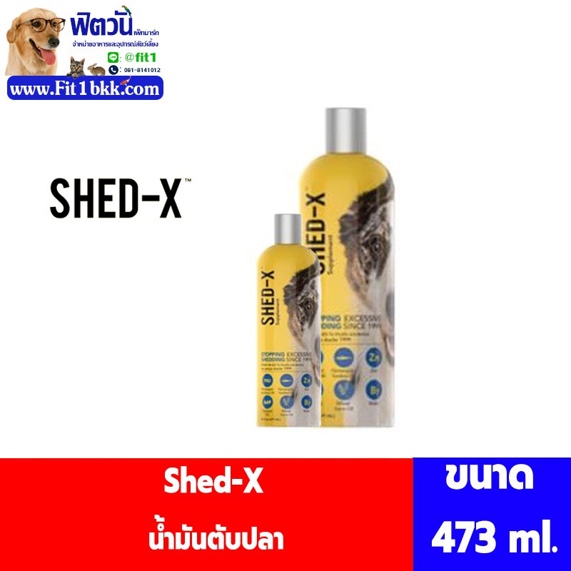ภาพหน้าปกสินค้าShed-x Demaplex for Dog น้ำมันตับปลา 473 มิลลิลิตร จากร้าน fit1_petmart บน Shopee