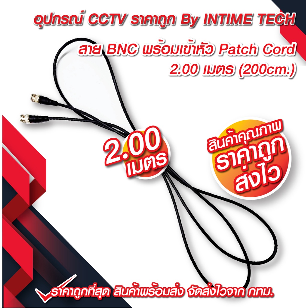 สายกล้องวงจรปิด ชนิดอ่อน rg59 เข้าหัว bnc ทั้ง 2 ฝั่ง สำหรับจัดเข้า ...