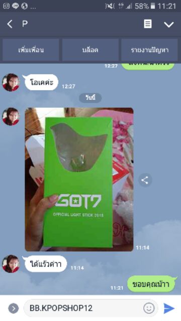 อากาบง-ver-2-ของแท้-แท่งไฟgot7-อากาบงgot7-อากาบงver-ใหม่-got7-official-light-stick