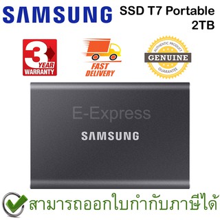Samsung SSD T7 Portable 2TB (Grey) ฮาร์ดดิสก์พกพา สีเทา ของแท้ ประกันศูนย์ 3ปี