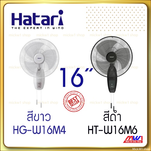 ภาพสินค้าHatariพัดลมติดผนัง 16นิ้ว รุ่น HG-W16M4 จากร้าน mickw1 บน Shopee ภาพที่ 1