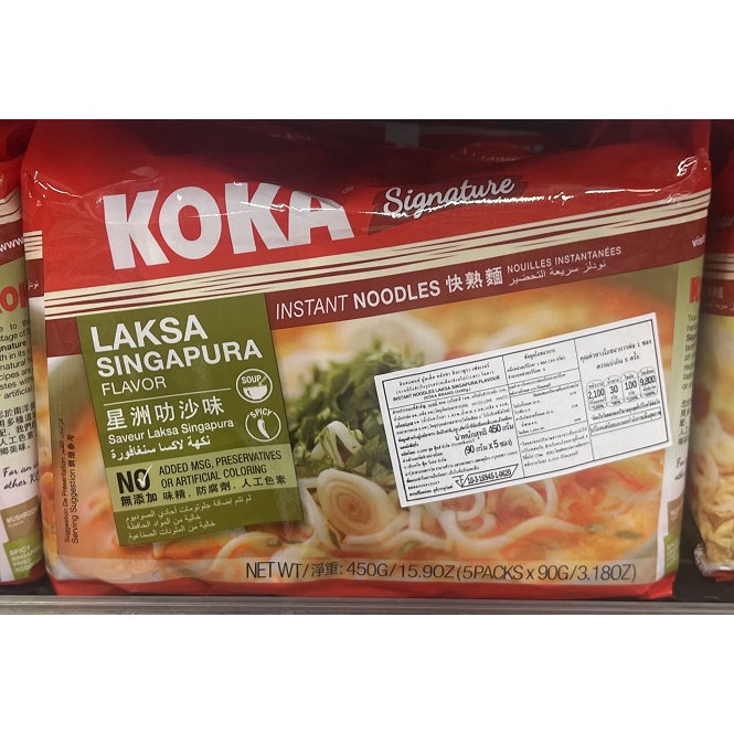 tha-shop-2x-90-ก-x5-koka-laksa-โคคา-บะหมี่-รสหลักชา-มาม่า-บะหมี่กึ่งสำเร็จรูป-อาหารแห้ง-มาม่าแห้ง-อาหารราคาถูก-noodles