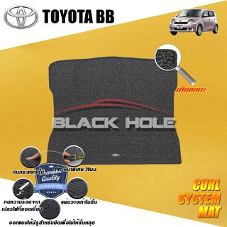 Toyota BB 2006-2012 (Trunk A 1ชิ้น) พรมรถยนต์ BB พรมเข้ารูปไวนิลดักฝุ่น (หนา20มม เย็บขอบ) Curl System Mat Edge