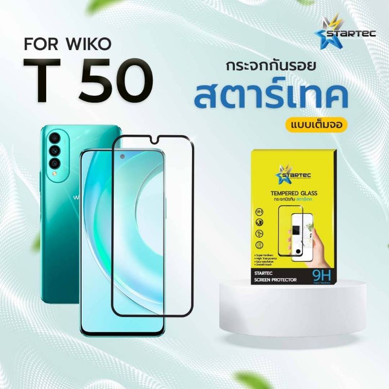 ฟิล์มกระจกเต็มจอ-wiko-t3-t50-แบบเต็มจอ-ยี่ห้อstartec-คุณภาพดี-ทัชลื่น-ปกป้องหน้าจอได้ดี-ทนทาน-แข็งแกร่ง-ใสชัดเจน