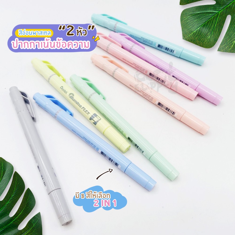 ปากกาเน้นข้อความ-2-หัว-pentel-รุ่น-slw11p-พาสเทลคละสี