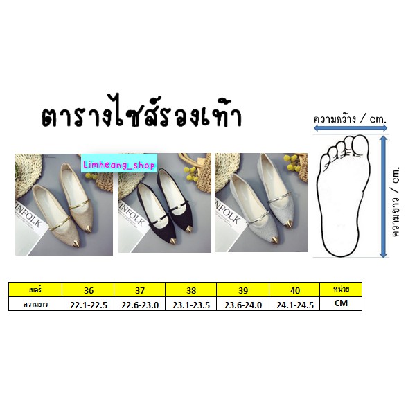 ภาพหน้าปกสินค้ารองเท้าคัชชูหัวเเหลม ส้นเตี้ย 1.5 CM คาดไข่มุกด้านหน้า มีไซส์ 36-40 จากร้าน pornlimheang บน Shopee