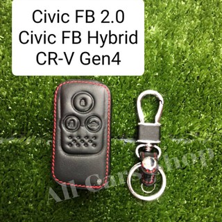 ซองหนังกุญแจรถยนต์ Civic FB 2.0, Civic FB Hybrid, CR-V Gen4