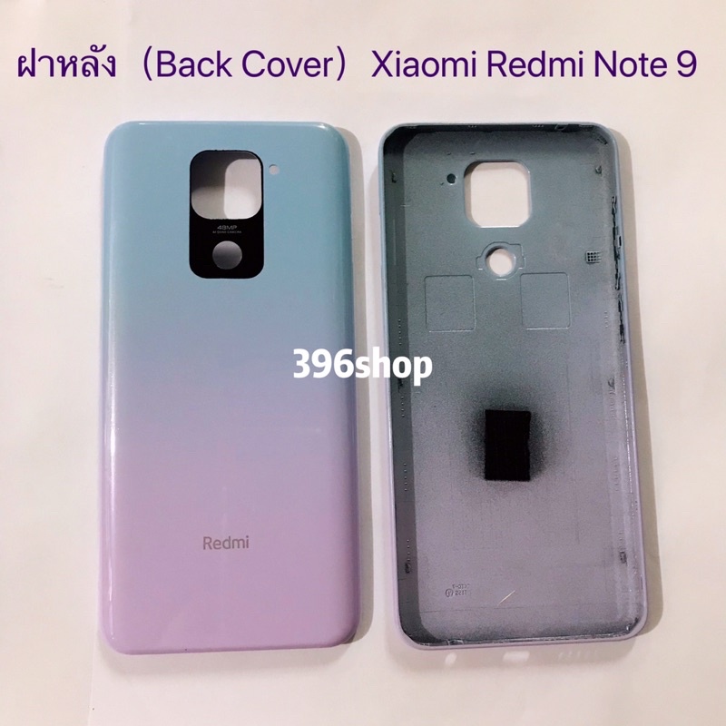 ฝาหลัง-back-cover-xiaomi-redmi-note-9