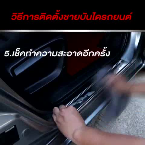 ชายบันไดรถยนต์-toyota-revo-4-ประตู-โตโยต้า-วีโว่