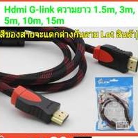 สายhdmi-hdmi-15-เมตร-20-เมตร-25-เมตร-30-เมตร