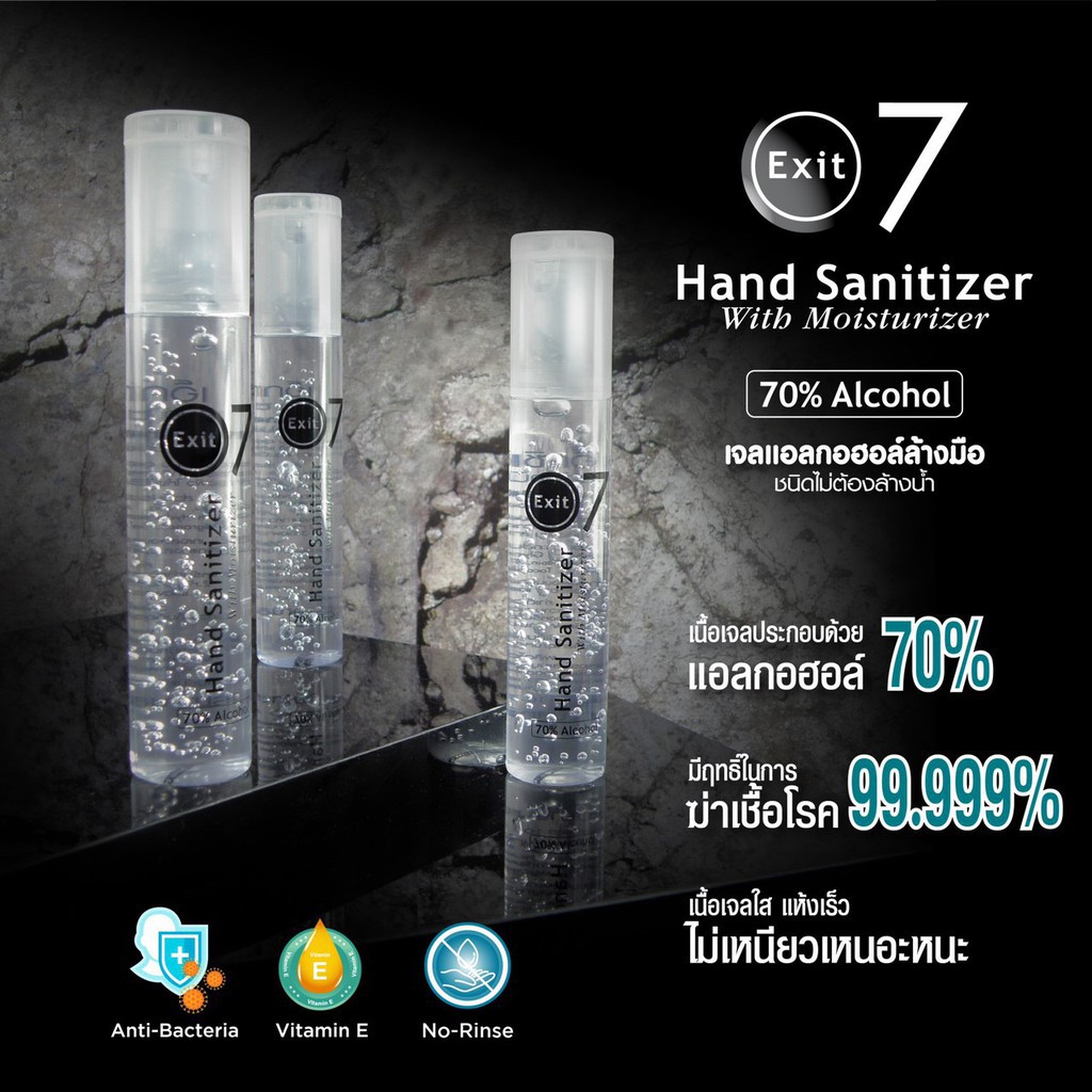 30ml-เจลล้างมือ-แอลกอฮอล์73-exit7-hand-sanitizer-เอ็กซิท7