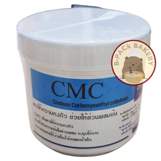 ภาพหน้าปกสินค้าเดอะ วัน สารเสริม ซีเอ็มซี / The One CMC Sodium Carboxymethyl Cellulose /250g ที่เกี่ยวข้อง