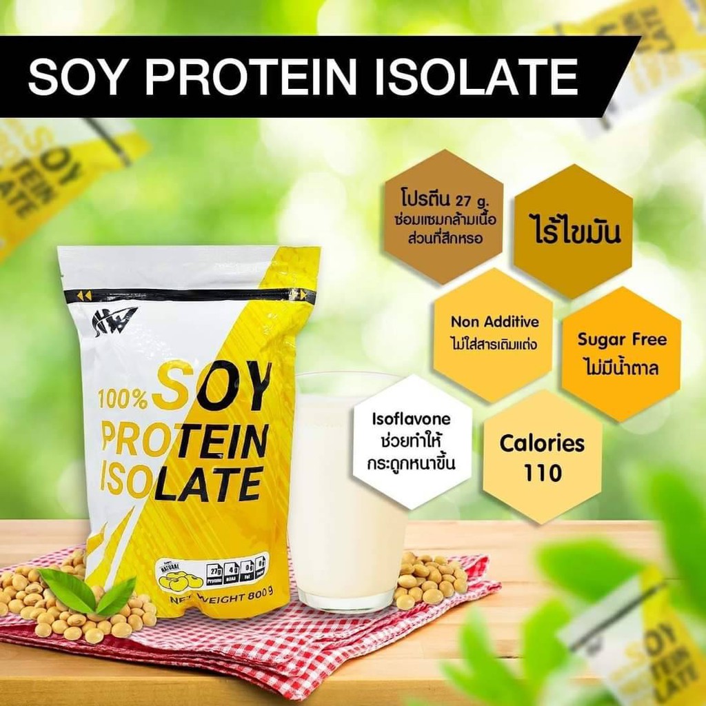 ส่งฟรี-aw-soy-isolate-ซอยโปรตีน-สำหรับคนแพ้เวย์โปรตีน-โปรตีนถั่วเหลือง-โปรตีนพืช-เวย์ถั่วเหลือง-soy-protein