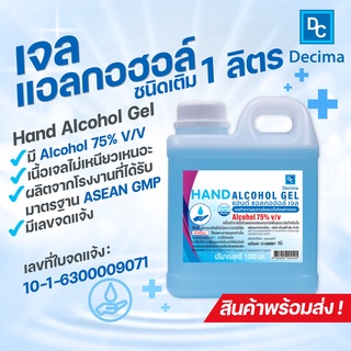 ภาพขนาดย่อของภาพหน้าปกสินค้าDecima Alcohol Gel เจลแอลกอฮอล์ล้างมือ ปริมาณ1000 ml (1L) จากร้าน quality_beauty บน Shopee