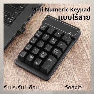 มินิไร้สาย2.4Gแป้นพิมพ์19 Keys Digitalแป้นพิมพ์ตัวเลขมือเดียวสำหรับแล็ปท็อปคอมพิวเตอร์สำหรับการเงิน/การบัญชี/finance