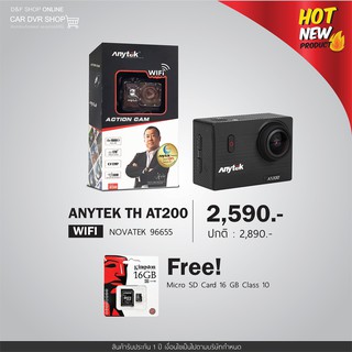 กล้อง Action Anytek TH AT200 Wifi/ชิปเซทNovatek96655/ดำน้ำลึก 30 เมตร