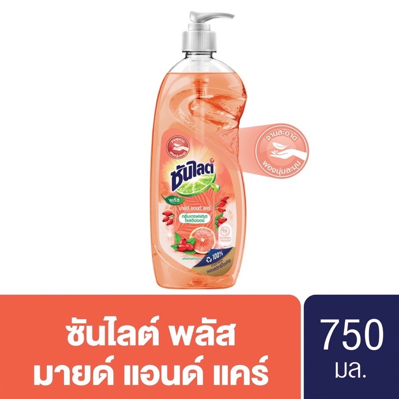 Sunlight Plus Mild and Care Dishwashing Liquid 750ml. pump น้ำยาล้างจาน ...