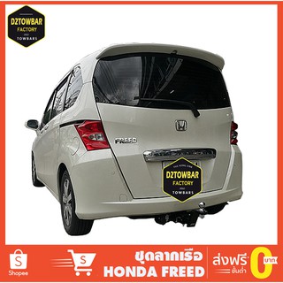 ชุดลากเรือ Honda Freed ชุดลากพ่วง ฟรีด หัวบอลลากเรือ เทรลเลอร์ลาก กันชนลาก ตะขอลาก towbar ลากมอเตอร์ไซต์ ลากเจ็ทสกี