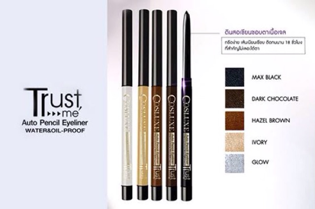 sale-ดินสอขอบตา-cosluxe-trust-me-auto-pencil-eyeliner-sale