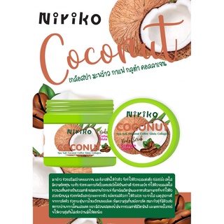 **พร้อมส่ง**  Niriko Coconut  เกลือสปา มะพร้าว กาแฟ กลูต้า คอลลาเจน 700 มล