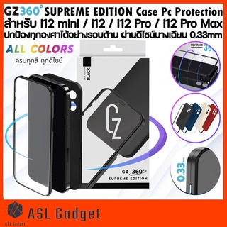 GZ 360° Supreme Edition Case สำหรับ i12 mini / 12 / 12 Pro / 12 Pro Max ชุดเคสและกระจกป้องกัน 360 องศา