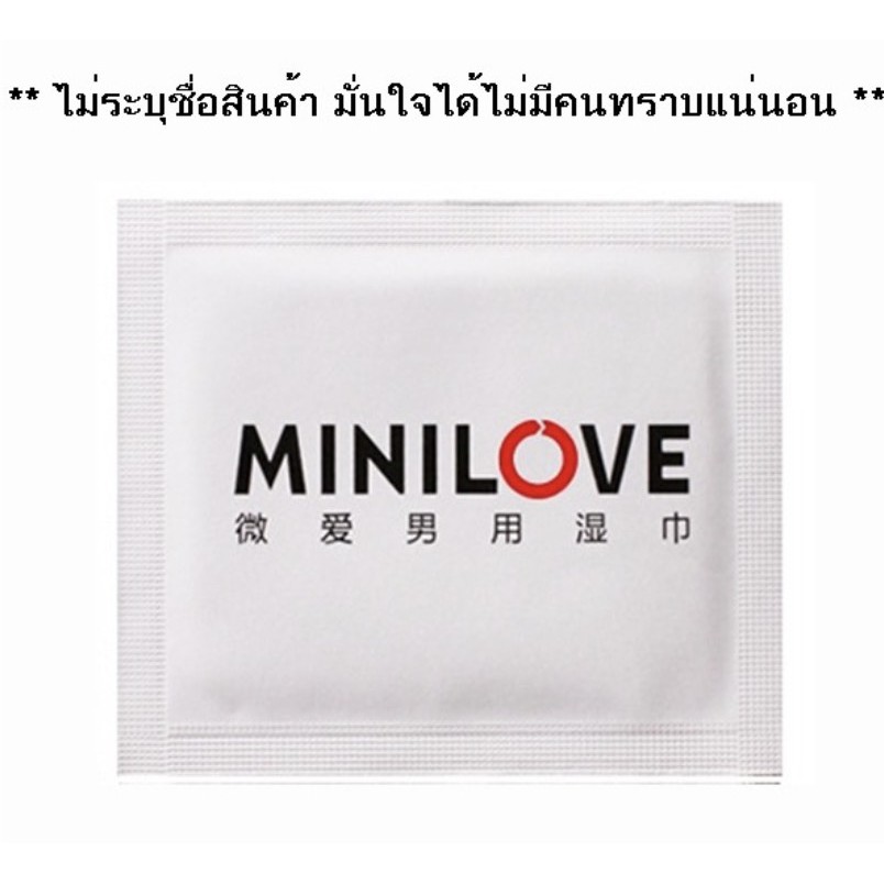ภาพหน้าปกสินค้าMinilove for man แผ่นชะลอการหลั่ง minilove ขนาด 50x60mm (1แผ่นต่อซอง) *ไม่ระบุชื่อสินค้า จากร้าน nuam. บน Shopee
