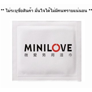 ภาพขนาดย่อสินค้าMinilove for man แผ่นชะลอการหลั่ง minilove ขนาด 50x60mm (1แผ่นต่อซอง) *ไม่ระบุชื่อสินค้า