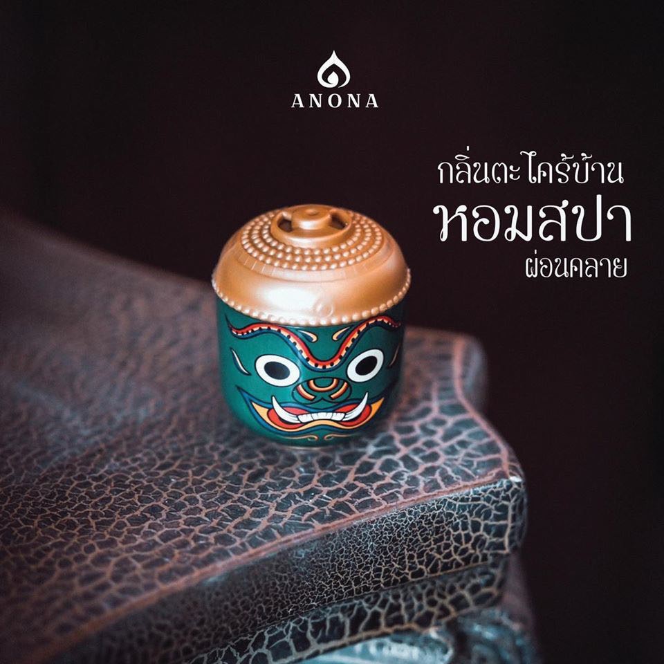 anona-thailand-สมุนไพรหอมระเหยกลิ่นตะไคร้บ้าน