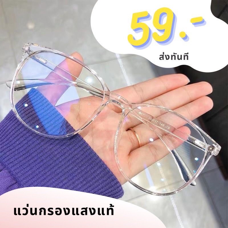 003-แว่นทรงเกาหลี-แว่นกรองแสงแท้-ทรงหยดน้ำ-แว่นกรองแสงสีฟ้า-95-แว่นสายตา-แว่นอ่านหนังสือ-ถนอมสายตา