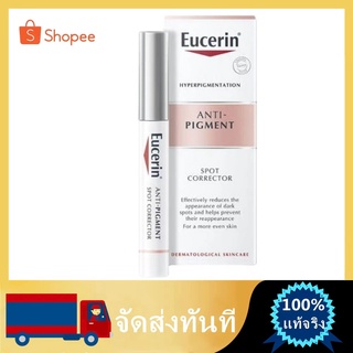 Eucerin Spotless Brightening Spot Corrector 5ml ยูเซอริน สปอตเลส ไบรท์เทนนิ่ง สปอต คอร์เรคเตอร์ เจลแต้มลดเลือนจุดด่างดำ