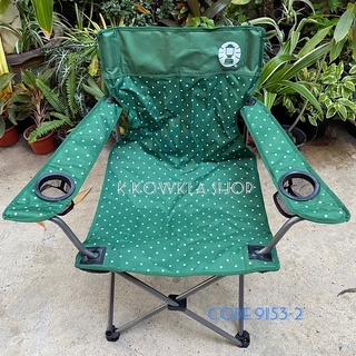 ภาพหน้าปกสินค้าสินค้าพร้อมส่ง เก้าอี้แคมป์ปิ้ง เก้าอี้ Coleman Chair Bipod รุ่น 2000016996 สีเขียว ที่เกี่ยวข้อง