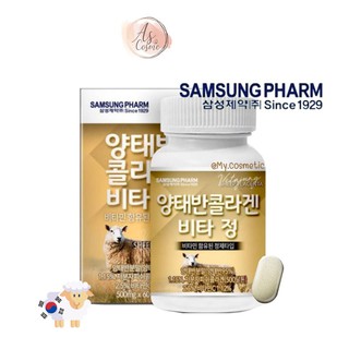 ภาพขนาดย่อของภาพหน้าปกสินค้า( แท้ / พร้อมส่ง ) Samsung Vitajung Sheep Placenta ซัมซุงรกแกะ พาเซนต้า ใหม่ล่าสุด จากร้าน as.cosme บน Shopee