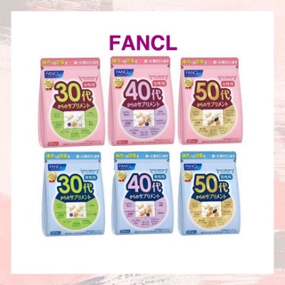 FANCL วิตามินรวม ช/ญ 1ห่อมี30ซอง  *แท้นำเข้าจากญี่ปุ่น*