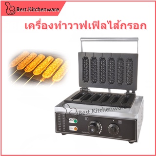 เครื่องทำวาฟเฟิลไส้กรอกไฟฟ้า 6 ช่อง วาฟเฟิลฮอทดอก รุ่น FY-119