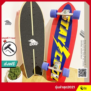 Dolp Surfskate รุ่นล่าสุด CX4 31.5" พร้อมส่งจากไทย