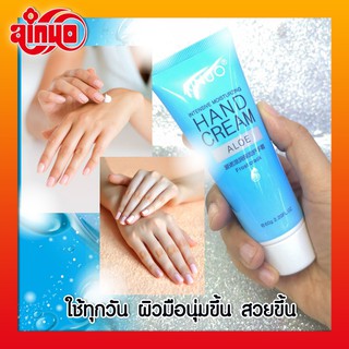 A537 INTERSIVE MOISTURZING HAND CREAM ALOE ครีมบำรุงผิวมือ ฟื้นฟูผิวที่แห้งกร้านให้เนียนนุ่มชุ่มชื้นน่าสัมผัส