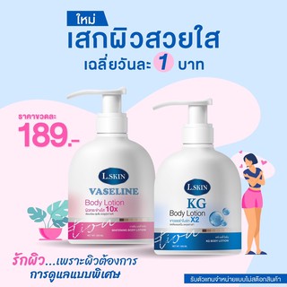 ครีมทาผิววี-อะ-ซี-ไลท์ขนาด500mlเนียนนุ่มชุ่มชื่น