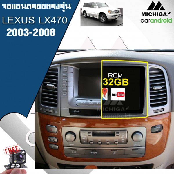 จอแอนดรอยตรงรุ่น-lexus-lx470-ปี-2003-2008-michiga-car-android-9-นิ้ว-ราคา-9-400-บาท