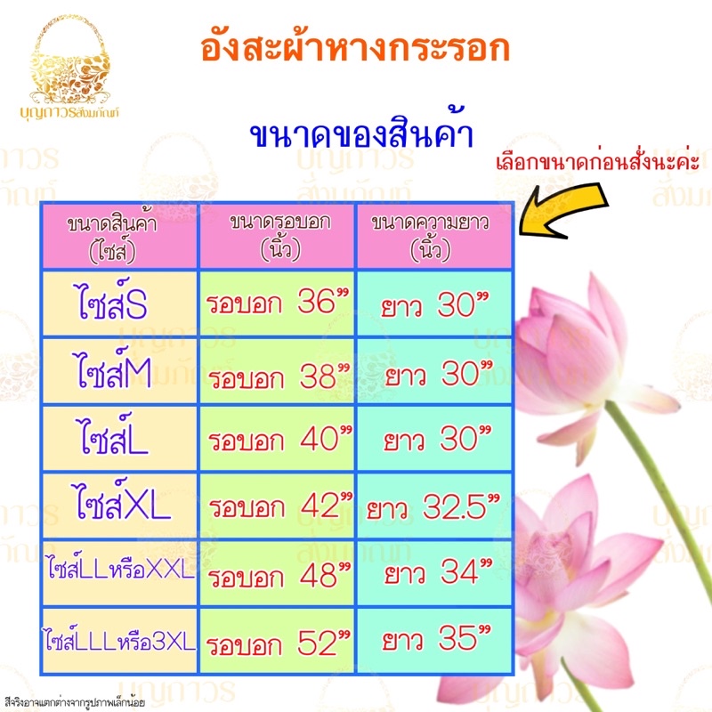 อังสะพระ-ผ้าหางกระรอก4กระเป๋า-เสื้อพระ-สำหรับหรับพระ-สำหรับถวายพระ-ร้านบุญถาวร-สังฆภัณฑ์