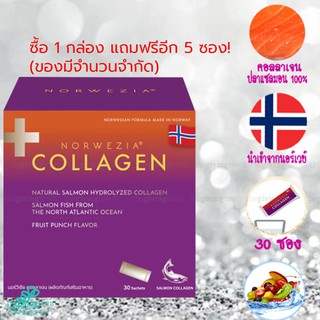 ภาพหน้าปกสินค้าNORWEZIA Collagen คอลลาเจนแบบผงชงดื่ม คอลลาเจนปลาแซลมอน นอร์เวย์ Collagen Powder คอลลาเจนซอง ที่เกี่ยวข้อง