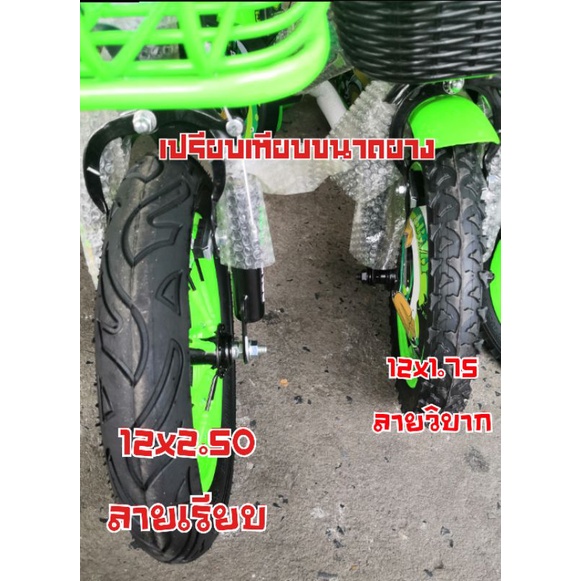 ยาง-12x2-50-นอก-และ-ใน-ยางหายาก-จักรยาน-ขนาด12-นิ้ว-12x2-50-ยางจักรยาน-ยางใหญ่-ล้อโต