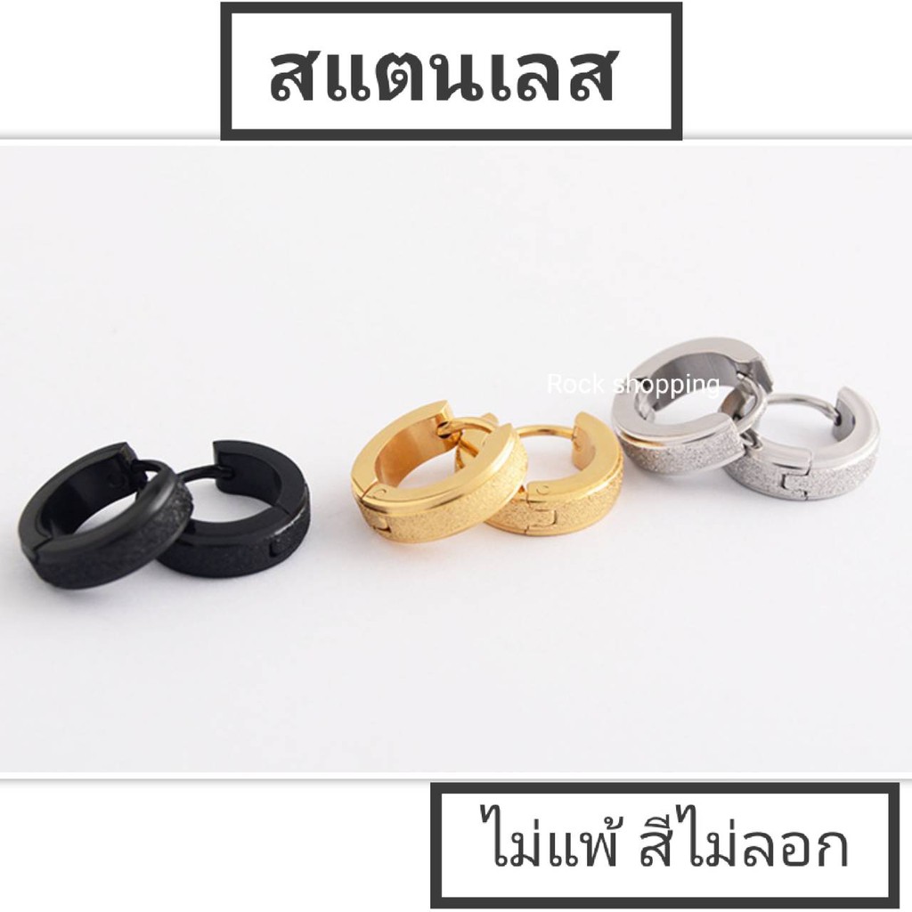 ราคา1-ข้าง-จิวห่วงสแตนเลสพ่นทราย-4-9-mm-ต้องการเป็นคู่กดสั่ง-2-ข้างนะคะ-วัดความกว้างที่ขอบด้านใน