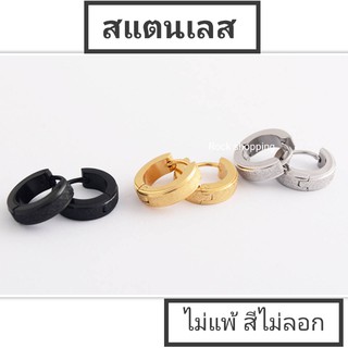 สินค้า (ราคา1 ข้าง)จิวห่วงสแตนเลสพ่นทราย 4*9 mm.  ต้องการเป็นคู่กดสั่ง 2 ข้างนะคะ **วัดความกว้างที่ขอบด้านใน**