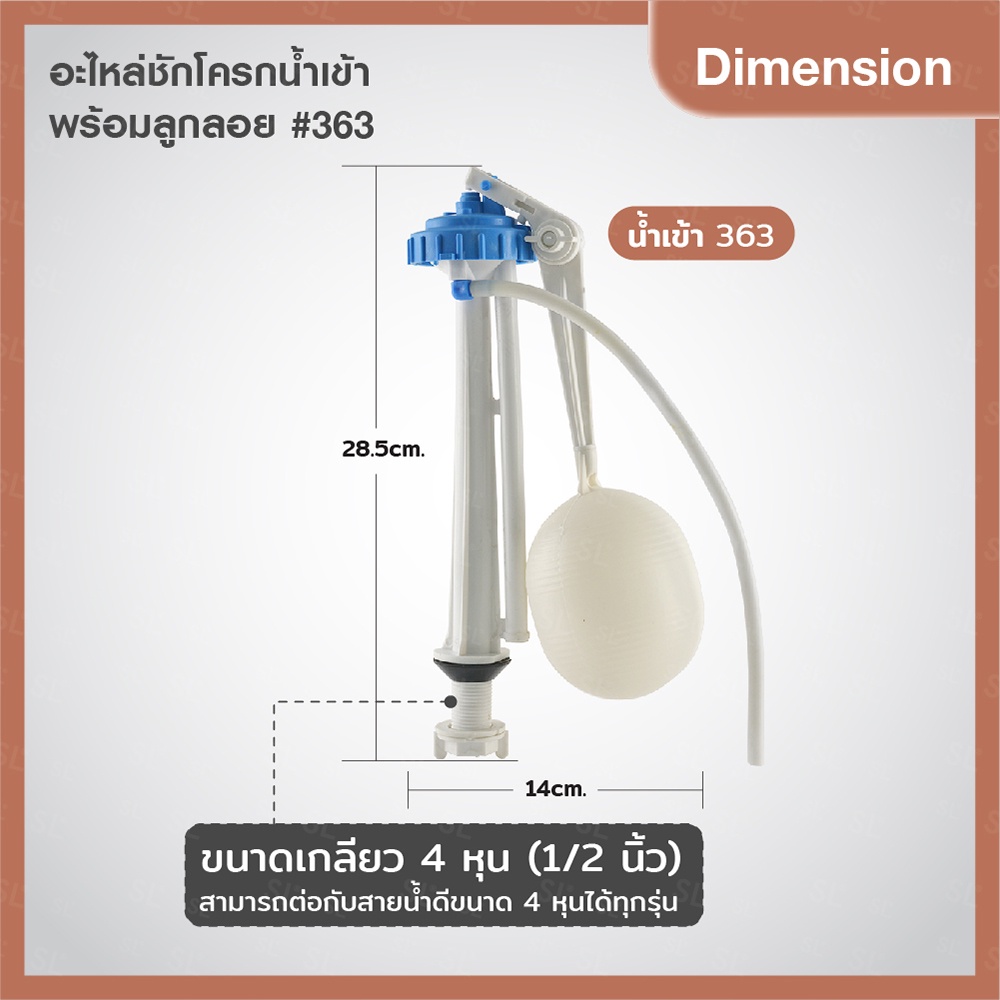 ส่งฟรี-ชุดชักโครกน้ำเข้า-363-ผลิตจากพลาสติก-abs-คุณภาพดี-ออกแบบมาให้ง่ายต่อการติดตั้ง