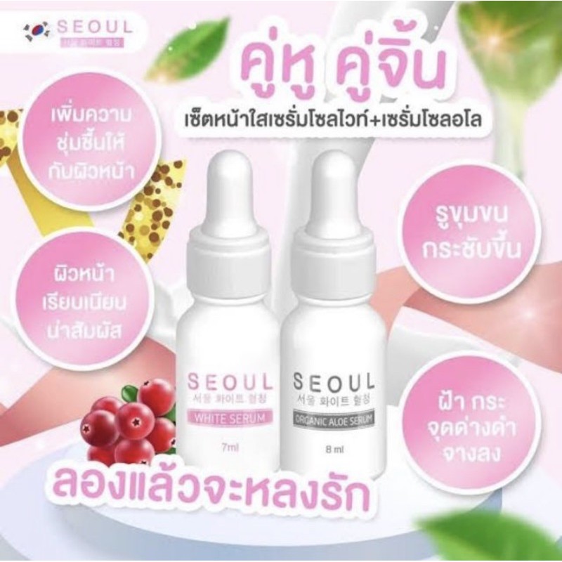 ของแท้-พร้อมส่ง-เซรั่มโซล-เซรั่มคุณหมอ-seoul-seoulserum-ลดสิว-หน้าใส-24มล-ขนาดใหม่เพิ่มปริมาณ