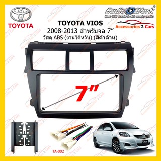 กรอบหน้าวิทยุ TOYOTA VIOS ดำด้าน ปี 2008-2013 ขนาดจอ 7 นิ้ว 200mm AUDIO WORK รหัส TA-2082TK