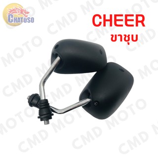 กระจกเดิม กระจกมองหลัง L/R รุ่น CHEER เดิมติดรถ งานคุณภาพ สินค้าราคาถูก (619-02)