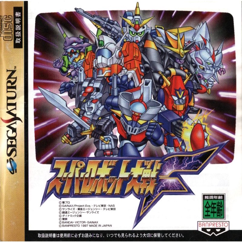 Sega Saturn - Super Robot Wars F - Original Japan | Shopee Thailand