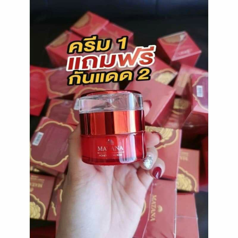 ครีมมัทนาแถมฟรีครีมกันแดด2ซอง-เห็นผลในชุดแรก-ซื้อ1แถม2